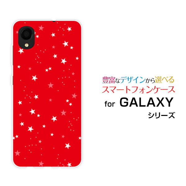 GALAXY A22 5G [SC-56B]ギャラクシー エートゥエンティツー ファイブジーdocomoオリジナル デザインスマホ カバー ケース ハード TPU ソフト ケースStar(type010) レッド