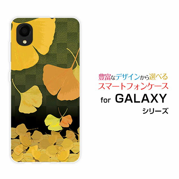 Rakuten - GALAXY A22 5G [SC-56B]ギャラクシー エートゥエンティツー ファイブジーdocomoオリジナル デザインスマホ カバー ケース ハード TPU ソフト ケース銀杏（市松）