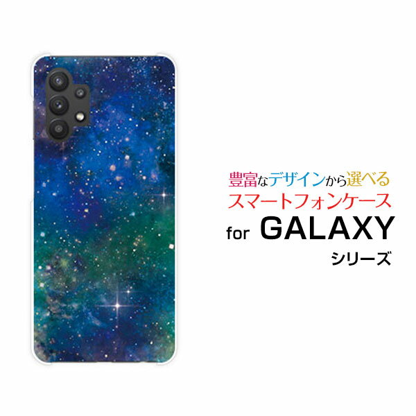 Rakuten - GALAXY A32 5G [SCG08]ギャラクシー エーサーティーツー ファイブジーauオリジナル デザインスマホ カバー ケース ハード TPU ソフト ケース宇宙（ブルー×グリーン）
