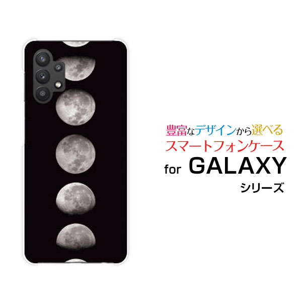 GALAXY A32 5G [SCG08]ギャラクシー エーサーティーツー ファイブジーauオリジナル デザインスマホ カバー ケース ハード TPU ソフト ケース宇宙柄 Moon Phases