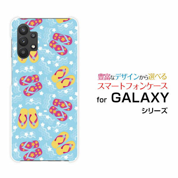 GALAXY A32 5G [SCG08]ギャラ