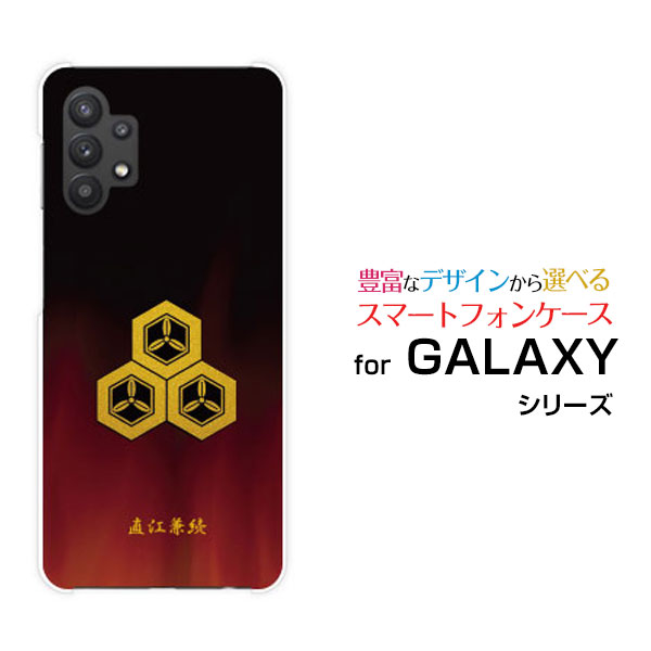 GALAXY A32 5G [SCG08]ギャラクシー エーサーティーツー ファイブジーauオリジナル デザインスマホ カバー ケース ハード TPU ソフト ケース家紋（其の肆）直江兼続