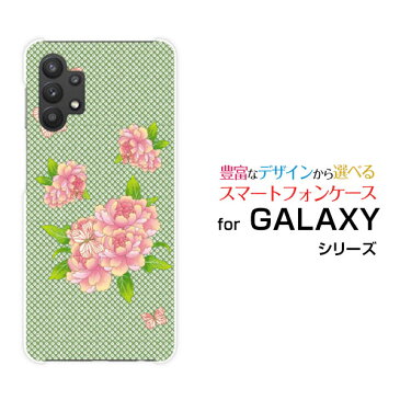 GALAXY A32 5G [SCG08]ギャラクシー エーサーティーツー ファイブジーauオリジナル デザインスマホ カバー ケース ハード TPU ソフト ケース和風水玉柄花と蝶