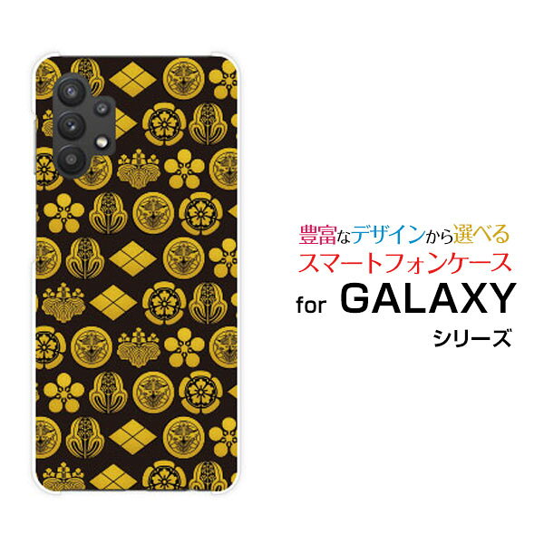 Rakuten - GALAXY A32 5G [SCG08]ギャラクシー エーサーティーツー ファイブジーauオリジナル デザインスマホ カバー ケース ハード TPU ソフト ケース家紋ドット