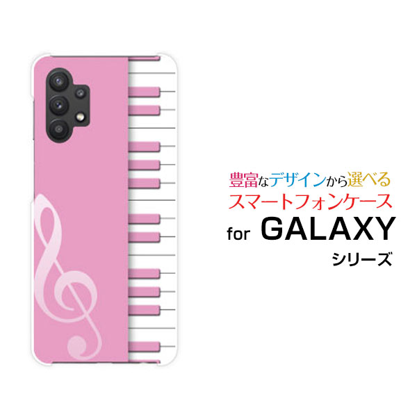 乐天商城 - GALAXY A32 5G [SCG08]ギャラクシー エーサーティーツー ファイブジーauオリジナル デザインスマホ カバー ケース ハード TPU ソフト ケースピアノ（ピンク）