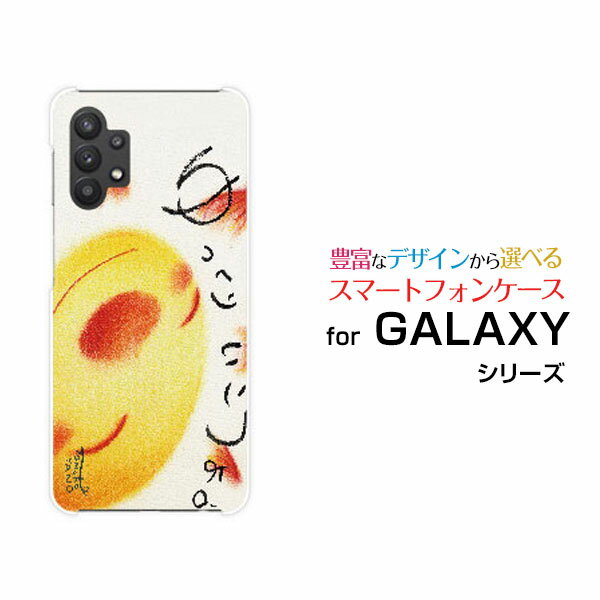 GALAXY A32 5G [SCG08]ギャラクシー エーサーティーツー ファイブジーauオリジナル デザインスマホ カバー ケース ハード TPU ソフト ケースゆっくりいこうよ。太陽