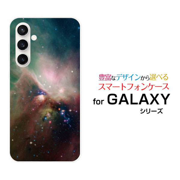GALAXY S23 FE [SCG24]ギャラクシー エストゥエンティスリー エフエイーauオリジナル デザインスマホ カバー ケース ハード TPU ソフト ケース宇宙柄 星の集まり