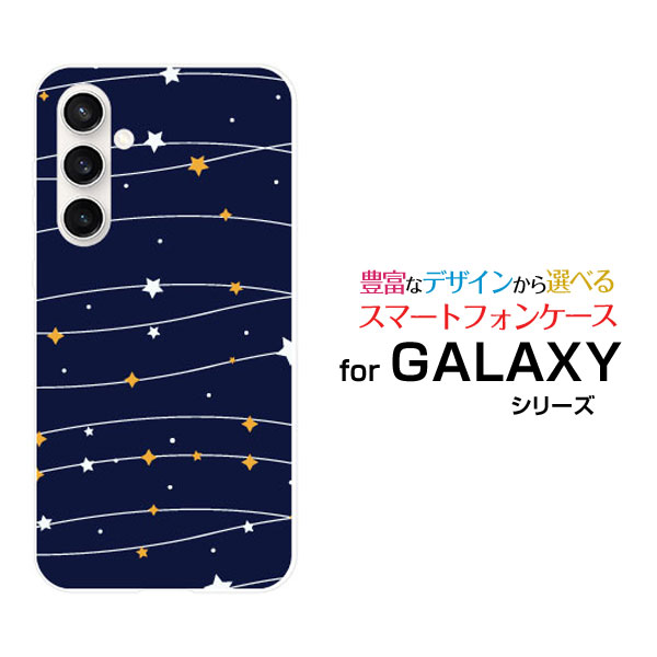 GALAXY S23 FE [SCG24]ギャラクシー エストゥエンティスリー エフエイーauオリジナル デザインスマホ カバー ケース ハード TPU ソフト ケースStar(type003)