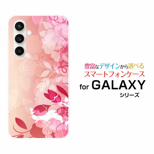 Rakuten - GALAXY S23 FE [SCG24]ギャラクシー エストゥエンティスリー エフエイーauオリジナル デザインスマホ カバー ケース ハード TPU ソフト ケースフラワー (type012)