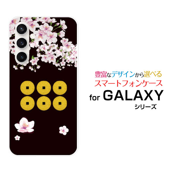 Rakuten - GALAXY S23 FE [SCG24]ギャラクシー エストゥエンティスリー エフエイーauオリジナル デザインスマホ カバー ケース ハード TPU ソフト ケース家紋真田幸村
