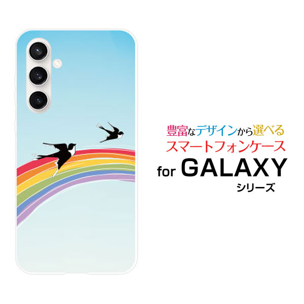 乐天商城 - GALAXY S23 FE [SCG24]ギャラクシー エストゥエンティスリー エフエイーauオリジナル デザインスマホ カバー ケース ハード TPU ソフト ケース虹とツバメ