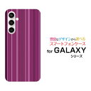 GALAXY S23 FE ギャラクシー エストゥエンティスリー エフエイーauオリジナル デザインスマホ カバー ケース ハード TPU ソフト ケースパープルストライプ