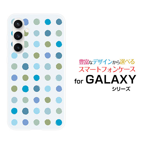 Rakuten - GALAXY S23 FE [SCG24]ギャラクシー エストゥエンティスリー エフエイーauオリジナル デザインスマホ カバー ケース ハード TPU ソフト ケースカラフルドット クール
