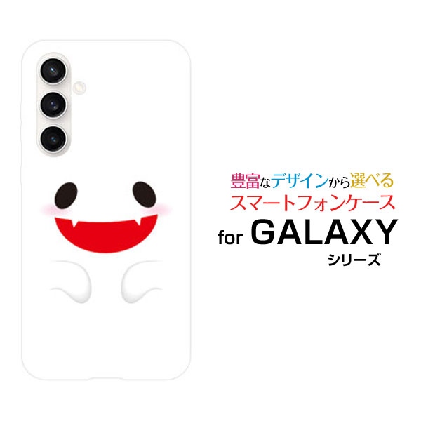 乐天商城 - GALAXY S23 FE [SCG24]ギャラクシー エストゥエンティスリー エフエイーauオリジナル デザインスマホ カバー ケース ハード TPU ソフト ケースハロウィンおばけ