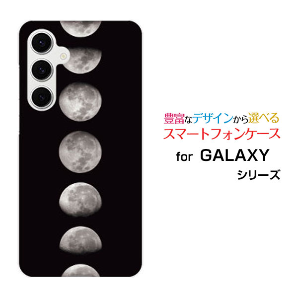 GALAXY S24 FE ギャラクシー エストゥエンティフォー エフイー[SCG30]auオリジナル デザインスマホ カバー ケース ハード TPU ソフト ケース宇宙柄 Moon Phases