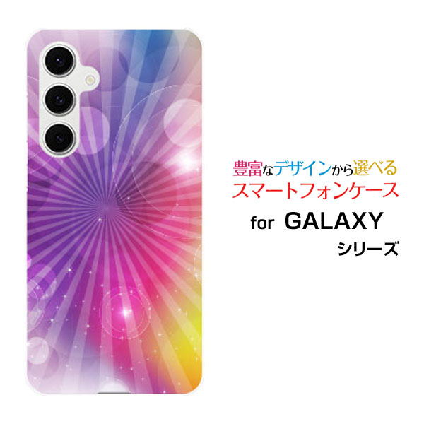 GALAXY S24 FE ギャラクシー エストゥエンティフォー エフイー[SCG30]auオリジナル デザインスマホ カバー ケース ハード TPU ソフト ケースColorful Shine(パープル)