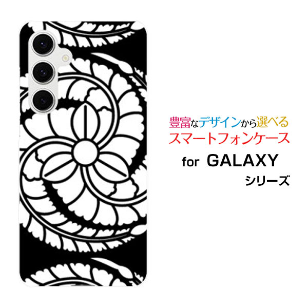GALAXY S24 FE [SCG30]ギャラクシー エストゥエンティフォー エフイーauオリジナル デザインスマホ カバー ケース ハード TPU ソフト ..