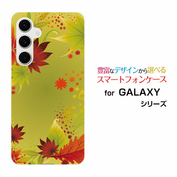 乐天商城 - GALAXY S24 FE ギャラクシー エストゥエンティフォー エフイー[SCG30]auオリジナル デザインスマホ カバー ケース ハード TPU ソフト ケースグリーンもみじ