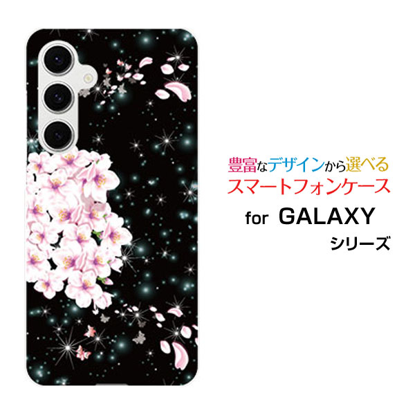 Rakuten - GALAXY S24 FE ギャラクシー エストゥエンティフォー エフイー[SCG30]auオリジナル デザインスマホ カバー ケース ハード TPU ソフト ケース夜桜と蝶