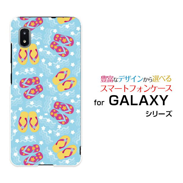 GALAXY A21 シンプル [SCV49]ギャラクシー エートゥエンティワン シンプルauオリジナル デザインスマホ カバー ケース ハード TPU ソフト ケースビーチサンダル