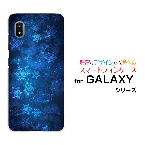 対応機種 GALAXY A21 シンプル [SCV49](ギャラクシー エートゥエンティワン シンプル) 対応キャリア au(エーユー) ご注文前にご確認ください。 ディスプレイと実際の商品の色味が多少異なる場合がございます。 ケース側面にはプリントされません。 画像は本体装着時のイメージです。印刷位置・形状などが異なる場合がございます。 カバー(ケース)装着のままでは卓上ホルダーは使用出来ない場合がございます。コネクタ接続の場合はカバー(ケース)をはずさず使用できます。 携帯電話(スマートフォン)本体は付属しません。 配送方法について 【定形・定形外郵便について】 こちらの商品は、定形・定形外郵便(代引き・追跡不可)送料無料でお届け出来ます。※代引きをご選択の方は、定形・定形外郵便での発送はできません。 ※定形・定形外郵便は、お客様の郵便受け(新聞受け・荷物受け)等に投函されます。通常の宅配便よりプラス1日〜2日ほど日数がかかります。配送日時指定及び代引きがご利用できません。 【宅配便について】 別途所定の送料がかかります。 沖縄県を除く全国一律500円(※沖縄県1,100円) ※配送方法で宅配便を選択されても、ご注文画面および楽天からの自動送信メールでは送料が0円と表示されます。当店から、あらためて宅配便送料を含んだメールをお送りいたします。 納期について 商品の発送はご注文(ご入金)確認後、1〜2営業日です。 ※金(15:00以降)・土・日曜日にご注文頂いた場合は、翌営業日以降のご注文確認となる場合がございます。予めご了承ください。 高機能・抗菌ブルーライトカットフィルムをご購入のお客様へ 【高機能・抗菌ブルーライトカットフィルムの特徴】 ［液晶保護］傷が入りにくく、液晶を保護します。 ［気泡軽減機能付き］特殊シリコン樹脂を使用しており、自然にエアが抜け液晶に気泡が入りにくい。 ［ブルーライトカット］眼精疲労や集中力低下の原因と言われるブルーライトを低減。 ［抗菌プラス］抗菌性がプラスされているのでタッチパネルに最適です。 ガラスフィルムをご購入のお客様へ 【ガラスフィルムの特徴】 ［強化ガラス］硬度9H！カッターでこすっても傷つきません。 ［すべりがいい］保護フィルムを貼っていることを感じさせないほどのなめらかな指ざわりです。 ［飛散防止加工］万が一フィルムが割れてしまっても飛散防止加工が施されているので破片が飛び散りません。 ［ラウンドエッジ加工］ガラスの縁を丸く加工することで縁にかかる衝撃を吸収しガラスが割れるリスクを軽減。 手触りもなめらかで、見た目にも美しいデザインとなっております。 ［快適操作］まるで何も貼っていないかのようなスムーズな操作で快適。 GALAXY galaxy GALAXYカバー GALAXYケース galaxyカバー galaxyケース ギャラクシーカバー ギャラクシーケース A21 シンプル SCV49 エートゥエンティワン シンプル A21 シンプルカバー SCV49カバー エートゥエンティワン シンプルカバー A21 シンプルケース SCV49ケース エートゥエンティワン シンプルケース スマホ au エーユー えーゆー povo ポヴォ ぽぼぉ デザインケース デザインカバー スマホカバー スマートフォンカバー スマホジャケット ハードケース ハードカバー TPUケース TPUカバー tpuジャケット TPUケース TPUカバー