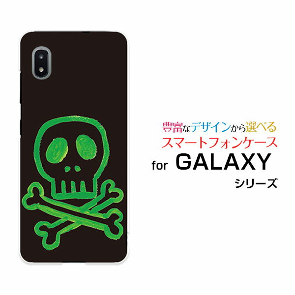 Rakuten - GALAXY A21 シンプル [SCV49]ギャラクシー エートゥエンティワン シンプルauオリジナル デザインスマホ カバー ケース ハード TPU ソフト ケースドクロ