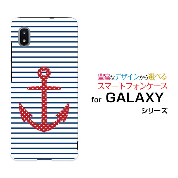 Rakuten - GALAXY A21 シンプル [SCV49]ギャラクシー エートゥエンティワン シンプルauオリジナル デザインスマホ カバー ケース ハード TPU ソフト ケースマリンボーダーといかり