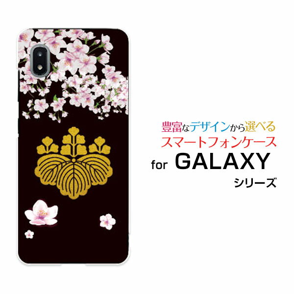乐天商城 - GALAXY A21 シンプル [SCV49]ギャラクシー エートゥエンティワン シンプルauオリジナル デザインスマホ カバー ケース ハード TPU ソフト ケース家紋豊臣秀吉