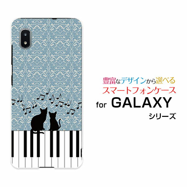 GALAXY A21 シンプル [SCV49]ギャラクシー エートゥエンティワン シンプルauオリジナル デザインスマホ カバー ケース ハード TPU ソフト ケースピアノと猫