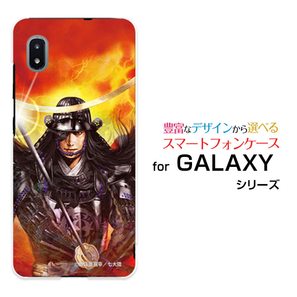 GALAXY A21 シンプル ギャラクシー エートゥエンティワン シンプルauオリジナル デザインスマホ カバー ケース ハード TPU ソフト ケース伊達 政宗 だて まさむね&copy;諏訪原寛幸 七大陸