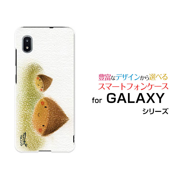 GALAXY A21 シンプル [SCV49]ギャラクシー エートゥエンティワン シンプルauオリジナル デザインスマホ カバー ケース ハード TPU ソフト ケースくり兄弟栗