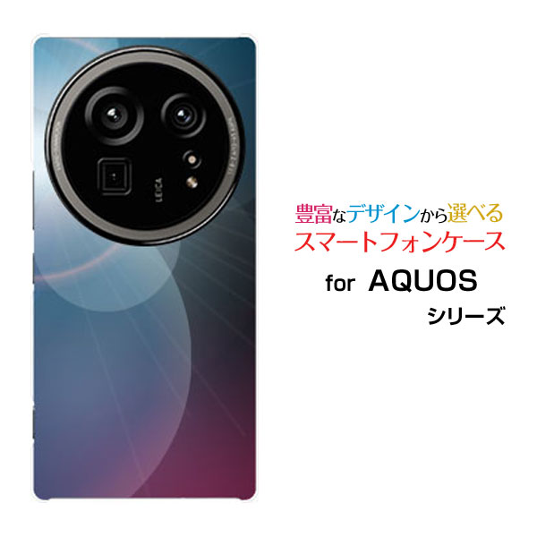 AQUOS R9 pro アクオス アールナイン プロ[SH-54E]docomoオリジナル デザインスマホ カバー ケース ハード TPU ソフト ケースBlueShine