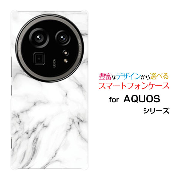 Rakuten - AQUOS R9 pro [SH-54E]アクオス アールナイン プロdocomoスマホ カバー ケース ハード TPU ソフト ケースMarble(type001)