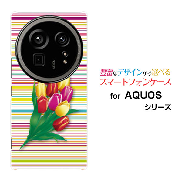 乐天商城 - AQUOS R9 pro アクオス アールナイン プロ[SH-54E]docomoオリジナル デザインスマホ カバー ケース ハード TPU ソフト ケースチューリップとボーダー