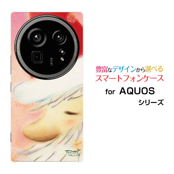 AQUOS R9 pro [SH-54E]アクオス アールナイン プロdocomoオリジナル デザインスマホ カバー ケース ハード TPU ソフト ケースメルヘンサンタサンタクローズ
