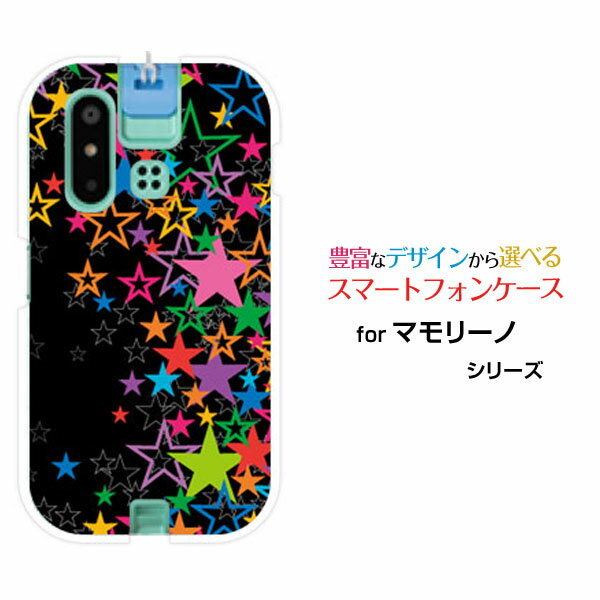 Rakuten - mamorino6 [SHF35]マモリーノ シックスauオリジナル デザインスマホ カバー ケース ハード TPU ソフト ケースきらきら星（ブラック）