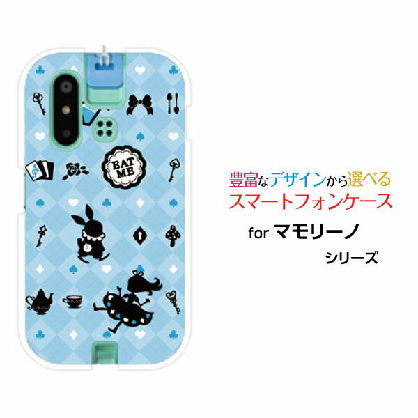 mamorino6 [SHF35]マモリーノ シックスauオリジナル デザインスマホ カバー ケース ハード TPU ソフト ケースチェックアリス ブルー