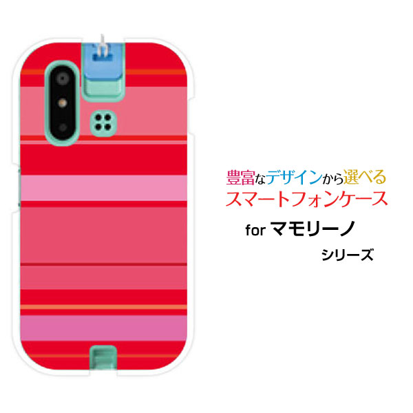 Rakuten - mamorino6 [SHF35]マモリーノ シックスauオリジナル デザインスマホ カバー ケース ハード TPU ソフト ケースPink border(ピンクボーダー) type012