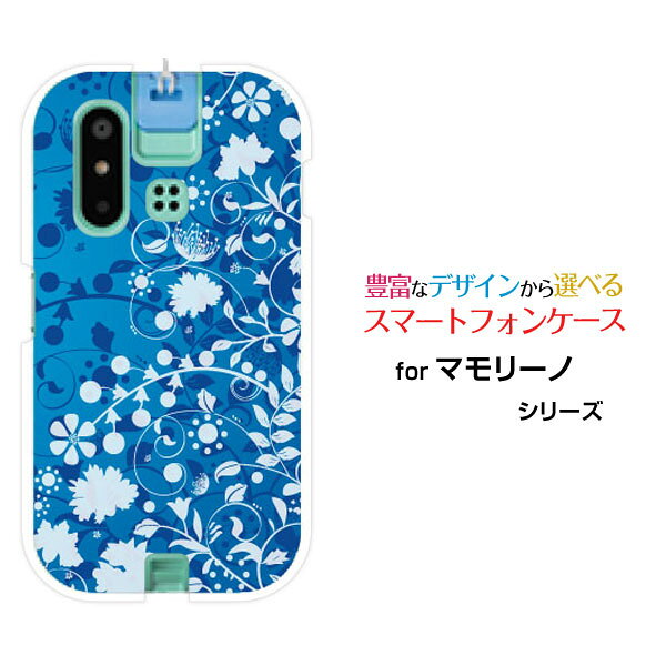 mamorino6 [SHF35]マモリーノ シックスauオリジナル デザインスマホ カバー ケース ハード TPU ソフト ケースFlower Garden (ブルー)