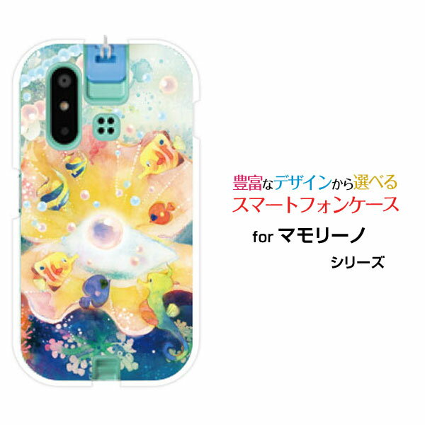 乐天商城 - mamorino6 [SHF35]マモリーノ シックスauオリジナル デザインスマホ カバー ケース ハード TPU ソフト ケース海のたからもの