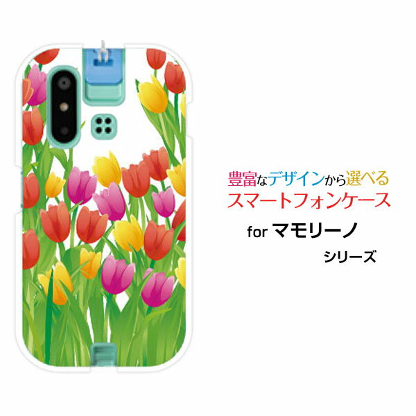 mamorino6 [SHF35]マモリーノ シックスauオリジナル デザインスマホ カバー ケース ハード TPU ソフト ケースチューリップ畑