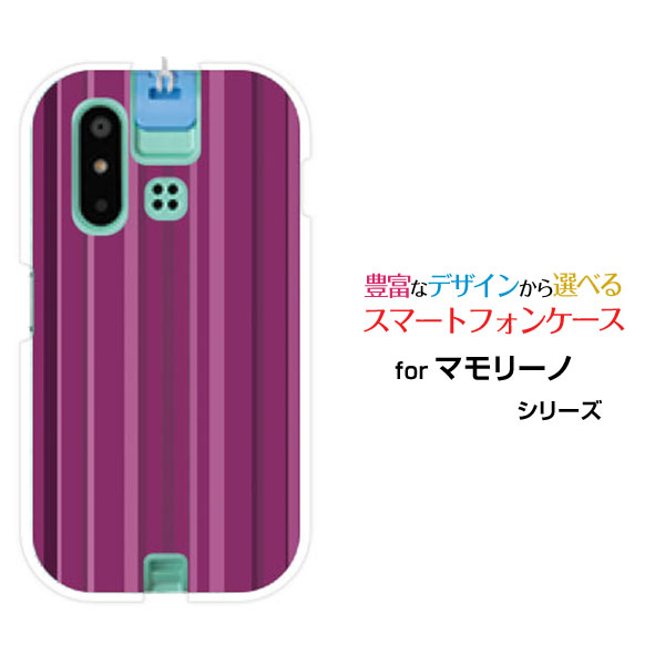 mamorino6 マモリーノ シックスauオリジナル デザインスマホ カバー ケース ハード TPU ソフト ケースパープルストライプ