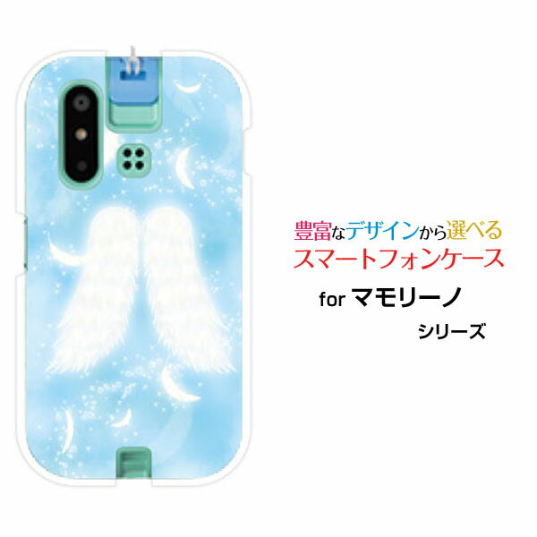 mamorino6 [SHF35]マモリーノ シックスauオリジナル デザインスマホ カバー ケース ハード TPU ソフト ケース天使の羽(2.0)