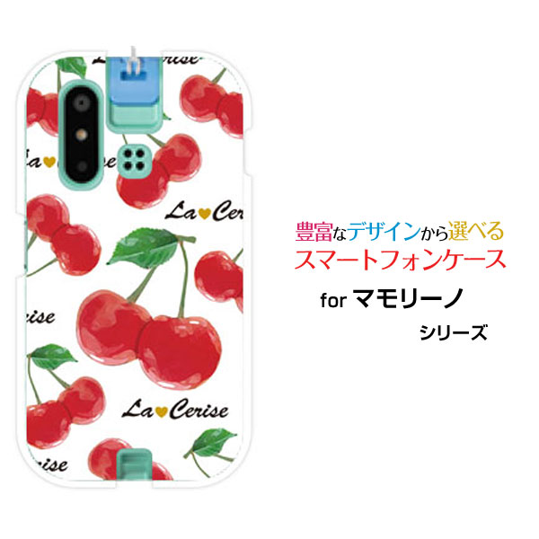 mamorino6 [SHF35]マモリーノ シックスauオリジナル デザインスマホ カバー ケース ハード TPU ソフト ケースさくらんぼ柄（ホワイト）