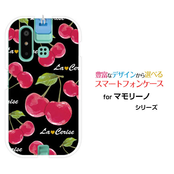 mamorino6 [SHF35]マモリーノ シックスauオリジナル デザインスマホ カバー ケース ハード TPU ソフト ケースさくらんぼ柄（ブラック）