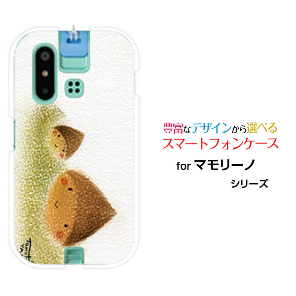 mamorino6 [SHF35]マモリーノ シックスauオリジナル デザインスマホ カバー ケース ハード TPU ソフト ケースくり兄弟栗