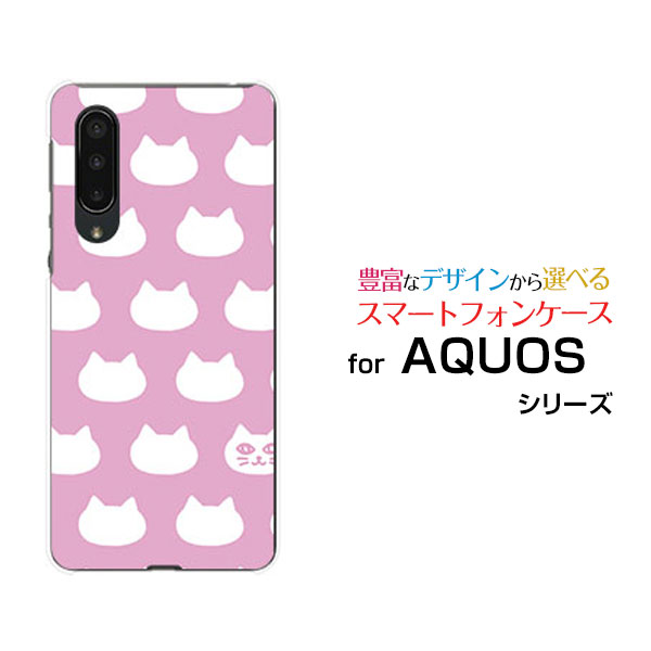 AQUOS zero5G basic DX [SHG02]アクオス ゼロファイブジー ベーシック ディーエックスauオリジナル デザインスマホ カバー ケース ハード TPU ソフト ケース水玉キャット(ピンク）