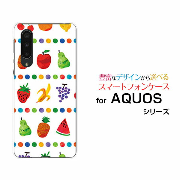 AQUOS zero5G basic DX [SHG02]アクオス ゼロファイブジー ベーシック ディーエックスauオリジナル デザインスマホ カバー ケース ハード TPU ソフト ケースフルーツパーティ