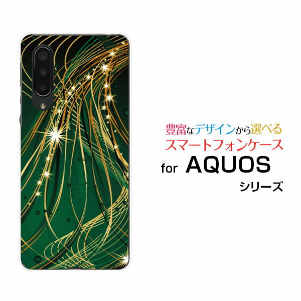 AQUOS zero5G basic DX [SHG02]アクオス ゼロファイブジー ベーシック ディーエックスauオリジナル デザインスマホ カバー ケース ハード TPU ソフト ケース光のシャワー