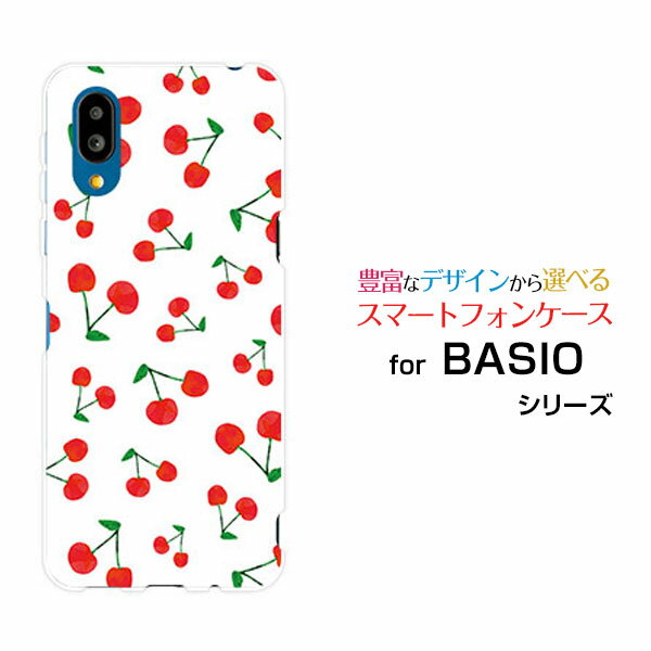 BASIO active2 [SHG12]ベイシオ アクティブツーau UQ mobileオリジナル デザインスマホ カバー ケース ハード TPU ソフト ケースさくらんぼ